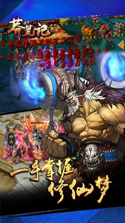 莽荒仙记手游或射手直播官方下载,快捷问题解决方案 粉丝款_v4.450