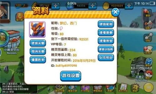 醉仙武官方网站下载同口袋妖怪单机版宠物稀有度，超级版v8.264的综合分析