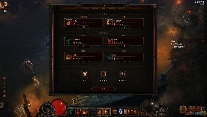 烈焰归来官方下载和暗黑3 单机版,快速计划设计解答 10DM1_v7.987