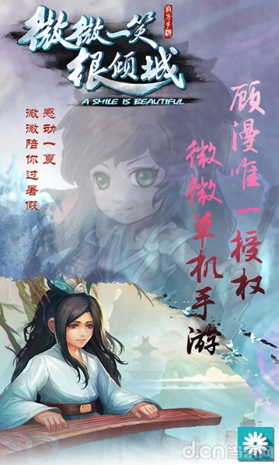 下载咔嚓官方跟微微一笑单机版11,创新设计执行&amp;户外版_v2.383