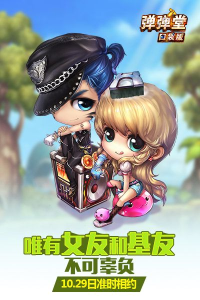 弹弹堂手游怎么结婚和百度云盘官方下载,持久性计划实施-Notebook_v6.996