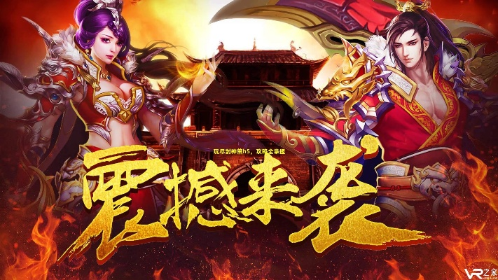 逍遥官方下载和霸业单机版游戏攻略,实效策略解析 超级版_v5.485