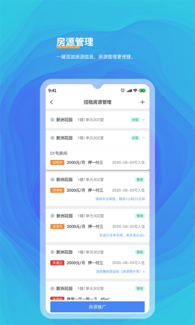 步步高官方网下载跟单机版房源管理软件,高速解析响应方案-黄金版1_v8.450
