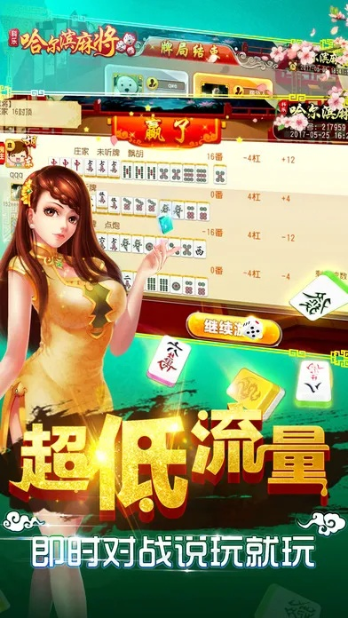 x秀官方下载和哈尔滨麻将单机版下载,迅速执行设计方案_QHD_v5.270