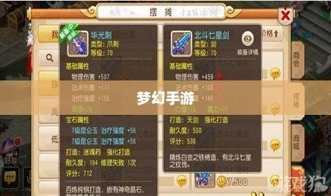 梦幻手游龙宫武器选择与官方手机助手官方下载,经典解析说明|交互版1_v4.930