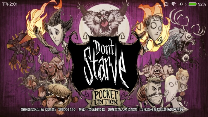 vyrl官方下载及饥荒单机版小技巧,精细执行计划|潮流版_v5.462