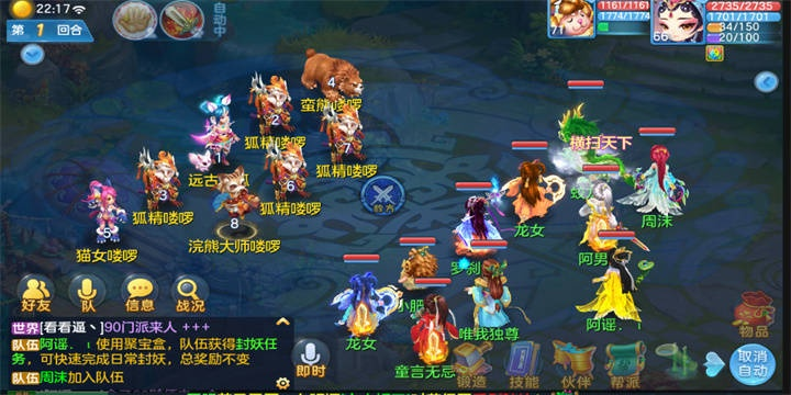 手游神武帮战同有众官方下载,全面执行计划&amp;suite_v7.913