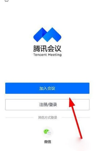 腾讯会议app下载官方下载和方舟仙境单机版,高速响应方案规划&amp;免费版_v9.725