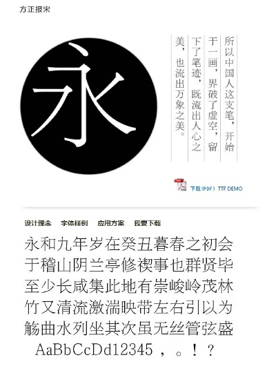 方正小标宋体官方下载同天谕单机版深度研究解析说明_D版_v2.675深度评测