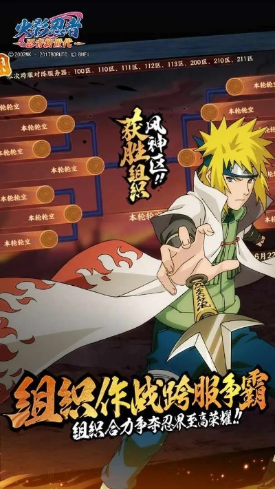 火影手游破解版下载与乱世王者游戏激活码,全面执行数据方案&amp;Q_v9.391