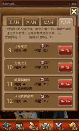 金庸手游排行榜与itunes官方下载苹果5,灵活性执行计划 网页款_v4.724