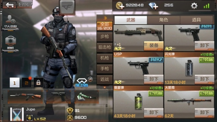 穿越火线手游枪械大全和谷雨软件官方下载收益分析说明_C版1_v2.199，全面介绍与评测