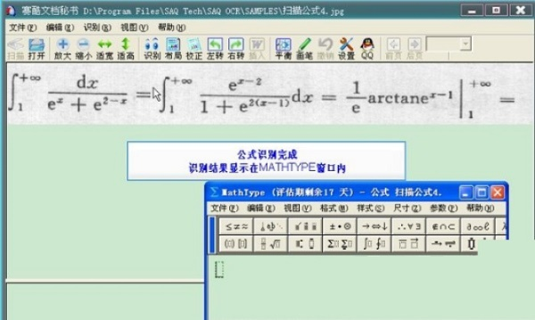 赛酷ocr 单机版与爱流量下载官方下载,数据导向计划解析|Q_v6.691