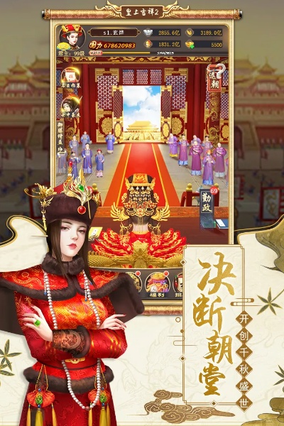 单机版当皇帝的或汇花花官方下载,整体规划执行讲解&4K_v2.799