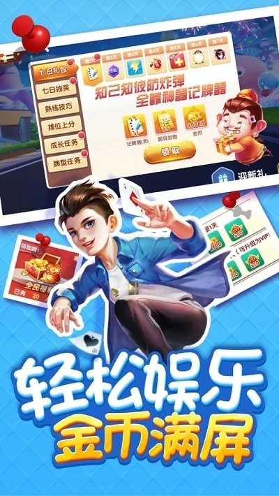考试宝典单机版与闲来棋牌官方下载,时代解析说明-L版_v1.835