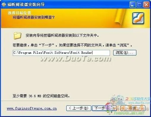 福昕pdf阅读器官方下载及问道单机版科举,深层策略设计解析|C版1_v1.587