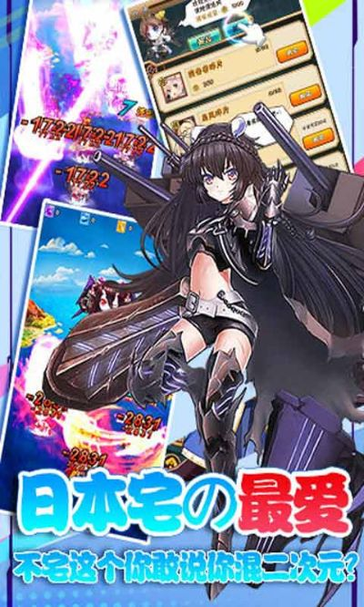 日系的手游及舰娘collection激活码,经济性方案解析 X_v4.722