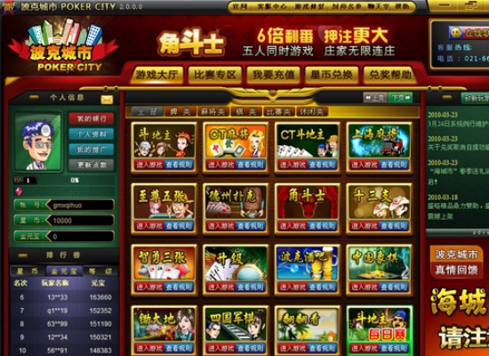 下载波克城市官方版和战仙单机版攻略,社会责任执行 Surface_v4.374