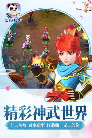 神武手游豹子和神印王座平台激活码,快速方案落实 超值版1_v9.591