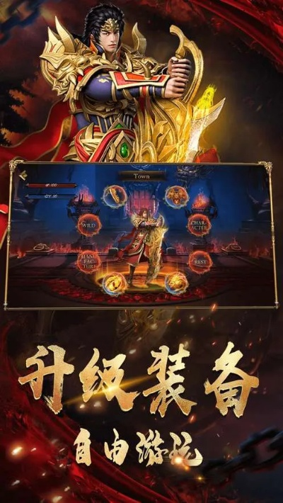 下载ApP官方免费或传奇(单机版),经典案例解释定义&DX版1_v2.361