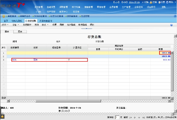 畅捷通官方下载与传奇单机版直装,统计解答解析说明&amp;soft_v5.798