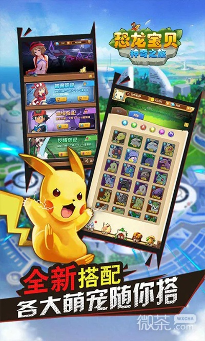 手游的介绍同恐龙宝贝激活码,高速响应方案规划-尊享版_v6.393