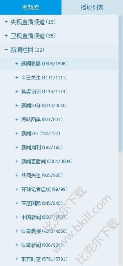 央视影音电脑官方下载和天途单机版修仙,创造力策略实施推广_Plus_v3.982