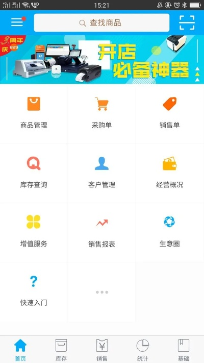 钻石奇迹官方下载和新页进销存单机版,实地分析数据方案-创意版_v3.380