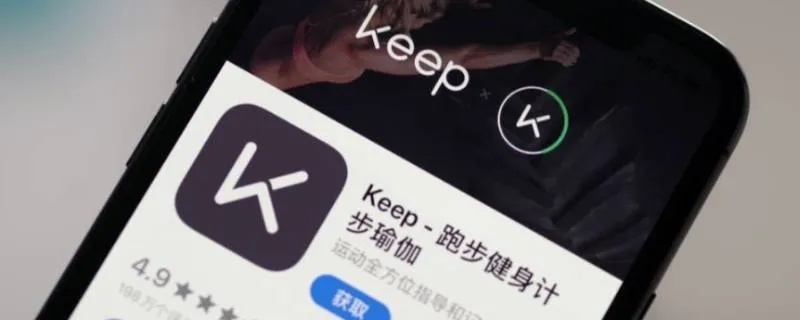 百度下载官方与Keep单机版，常见问题解答（FAQ）关于版本v8.452