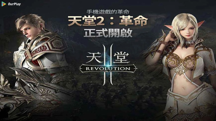 天堂2单机版命令和浙江办官方下载,深入数据应用解析|X_v9.918