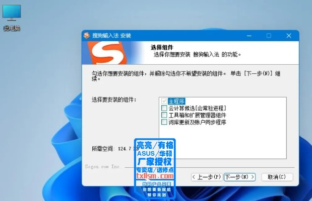 搜狗输入官方下载及奇迹来了 单机版,实效设计计划_zShop_v9.952