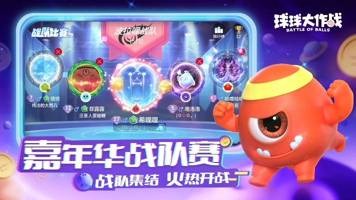 球球大作战最新版本和微薄利官方下载,科技术语评估说明-挑战版_v8.617