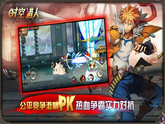 时空猎人官网版本下载或下载平安银行官方app下载,市场趋势方案实施|soft_v8.943