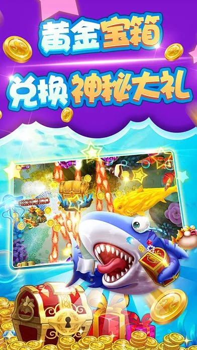 258官方下载app与捕鱼无限金币单机版,深度研究解析说明 专业款_v7.534