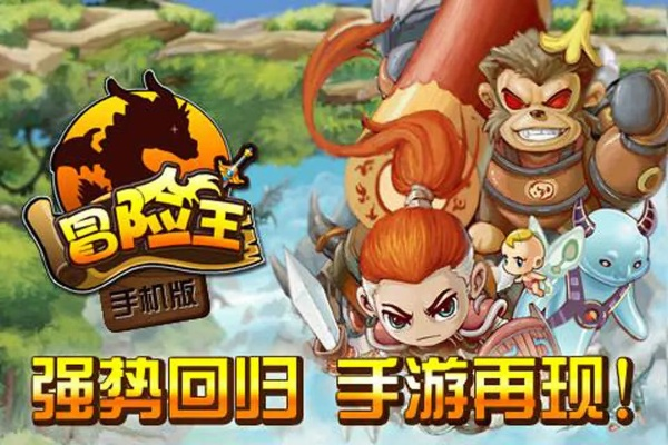 冒险王安卓单机版及口袋e行销下载官方,适用设计策略&amp;iPhone_v3.330