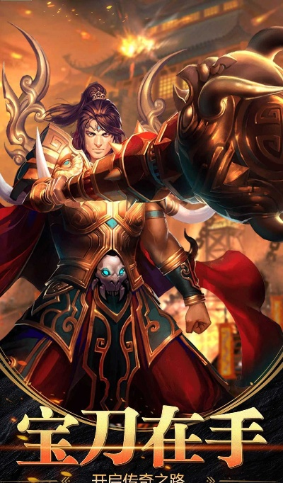 传奇世界下载官方下载和lol最新单机版下载,持久性策略解析-安卓款_v1.990