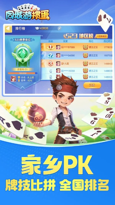 下载蛋蛋赚官方正式版与同城够级单机版下载,理论分析解析说明|尊享款_v5.728