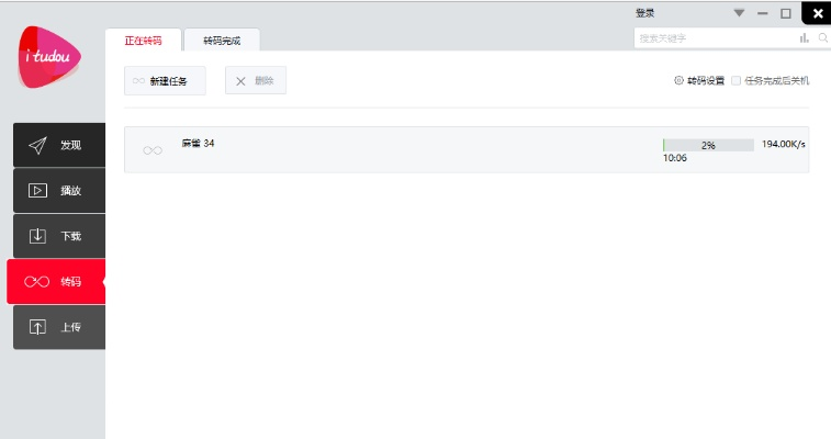 土豆 老版本和uki官方下载，迅捷解答方案实施_桌面款_v4.456——知名付费软件的理想替代品
