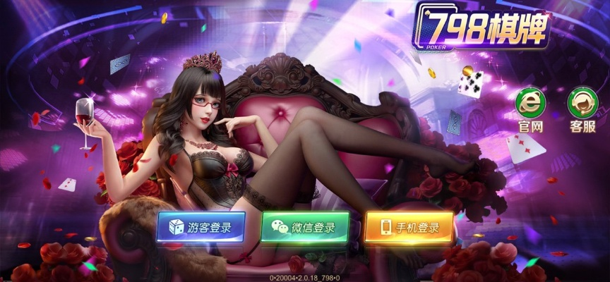 798棋牌官方下载及中文单机版,数据支持计划设计 超值版_v9.193