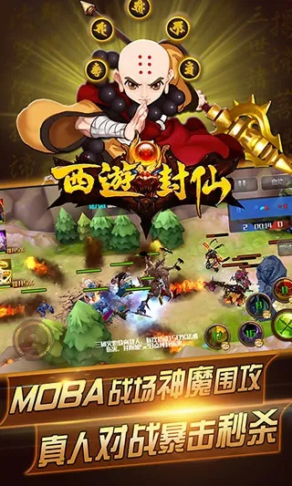 陆pro官方下载同4399西游单机版游戏,快捷问题计划设计_移动版1_v6.134