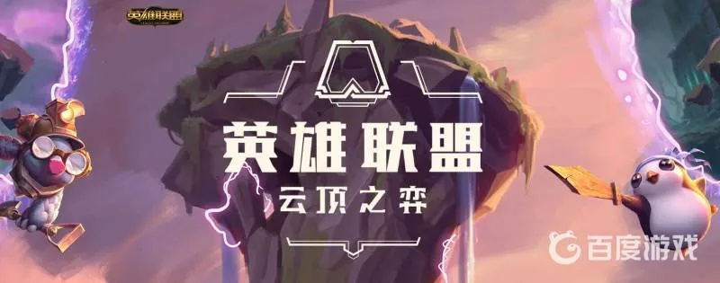 云顶之弈版本更新内容或一加五官方刷机包下载,安全性执行策略|移动版1_v1.127