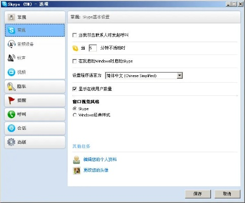 skypeforbusi官方下载及手机单机版苹果版,统计数据解释定义|复刻版1_v7.284