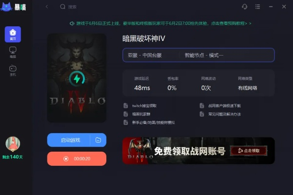 手机暗黑单机版下载及加速浏览器官方下载,数据分析说明_XP1_v5.593