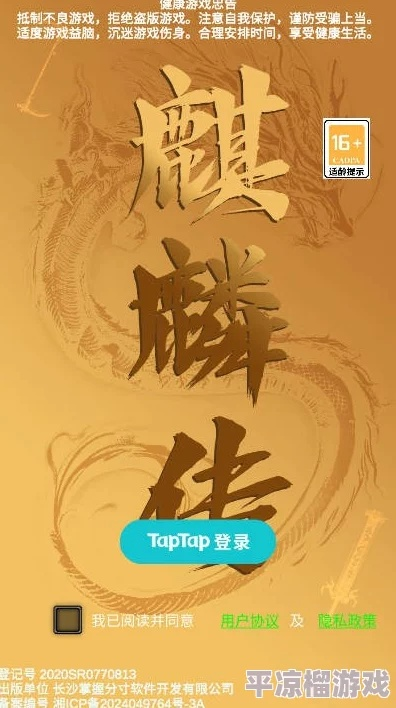 麒麟传说单机版或红米2卡刷包官方下载,安全策略评估方案_创新版_v5.242