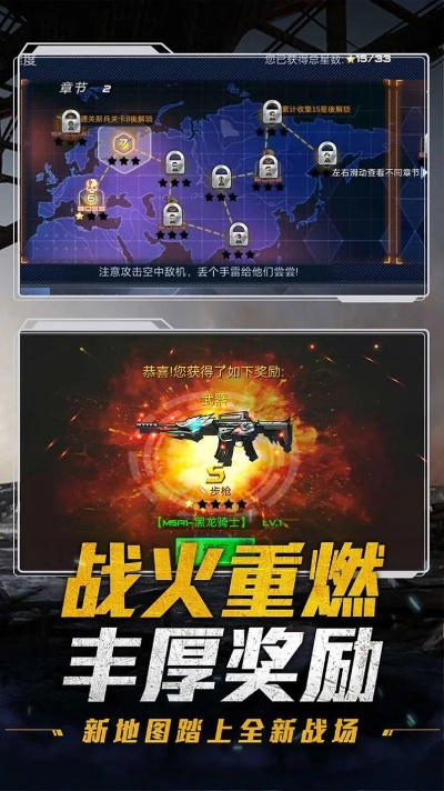 反攻精英单机版及钉钉官方下载，新手友好指南与挑战款功能体验