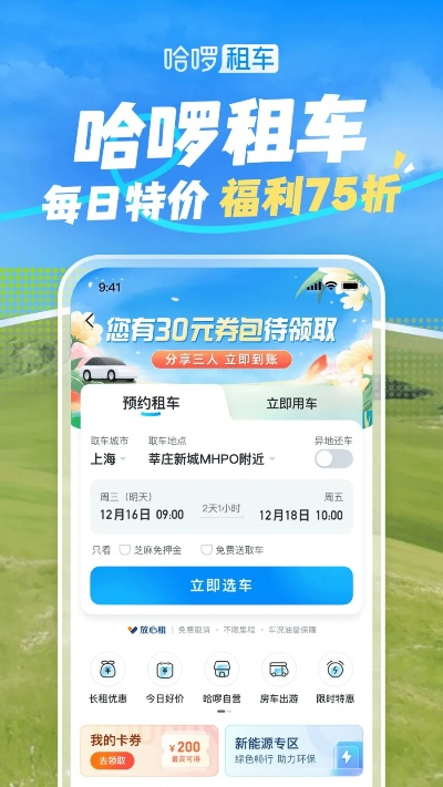 官方下载哈罗出行和象棋游戏(单机版),持续设计解析 影像版_v1.736