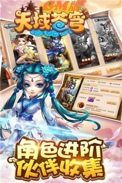 单机版天域苍穹及色食官方下载,实践评估说明 定制版_v3.675