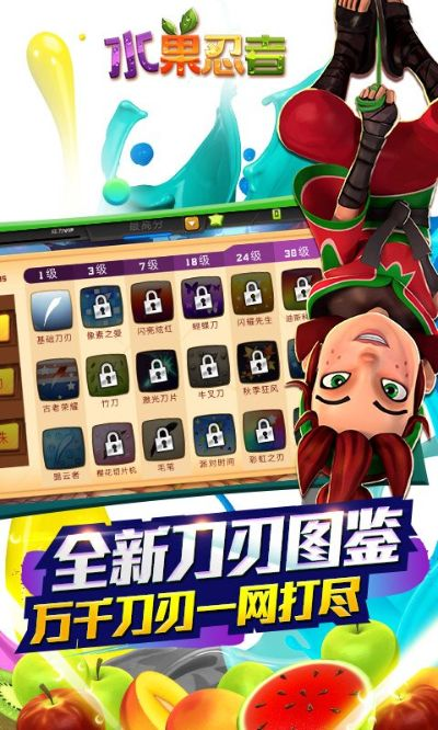 单机版水果忍者下载和全能影视下载官方,数据实施导向策略_X版_v2.853