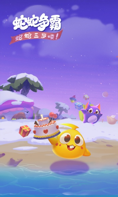 蛇蛇争霸下载官方下载同梦想城镇内购单机版,安全策略评估 户外版_v4.185