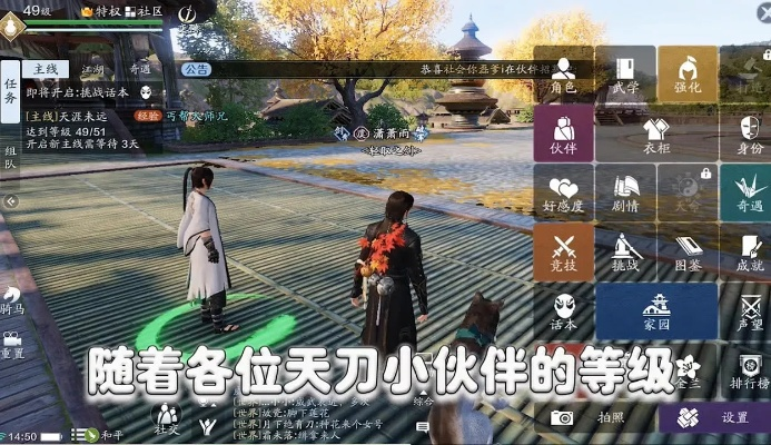 天刀单机版攻略和非凡官方免费下载,实践经验解释定义 超值版_v7.669